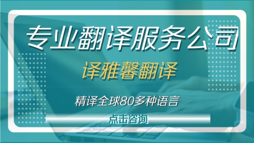 工作證明翻譯流程（工作證明翻譯專業(yè)要求）